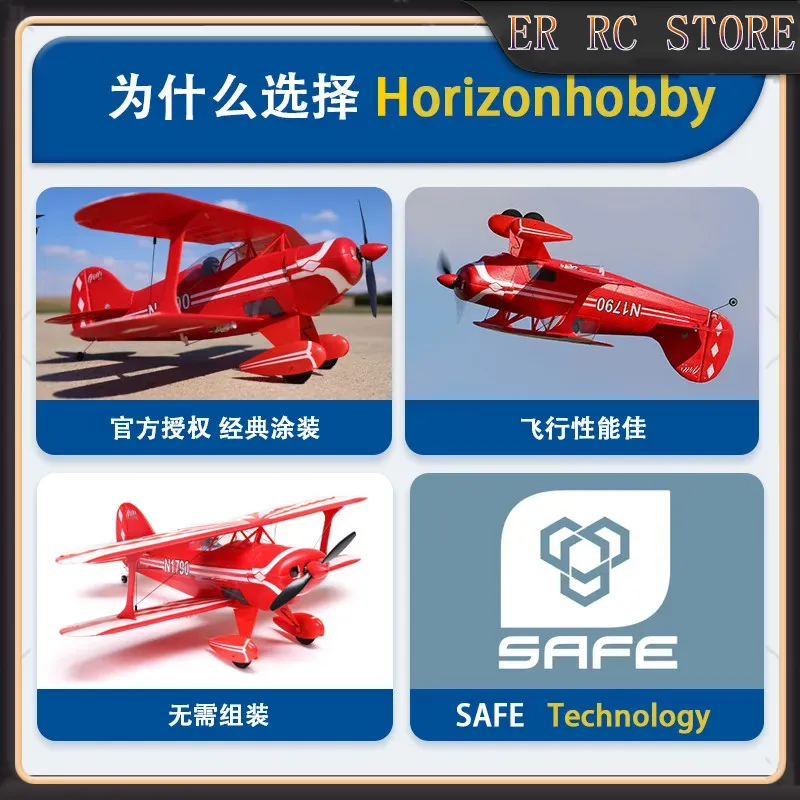 Rc Hobby News - HORIZON HOBBY nuevo RC 434mm envergadura